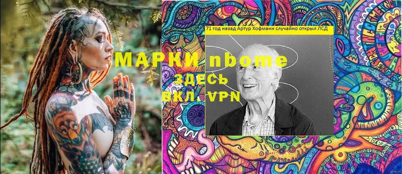 Марки NBOMe 1,5мг  купить закладку  Вилюйск 